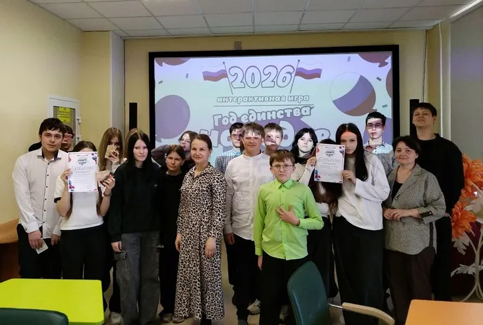 интерактивная игра «История и культура народов России»