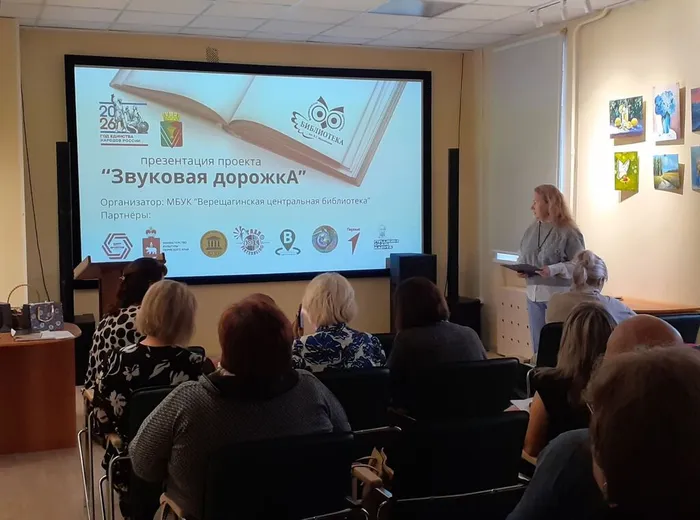 звуковая дорожка (8)