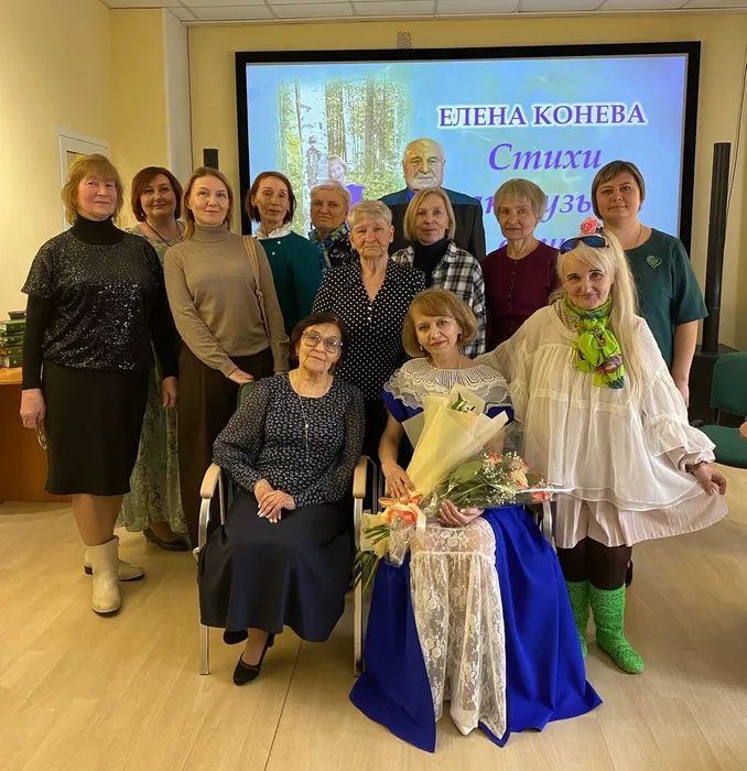 Творческий вечер Елены Коневой