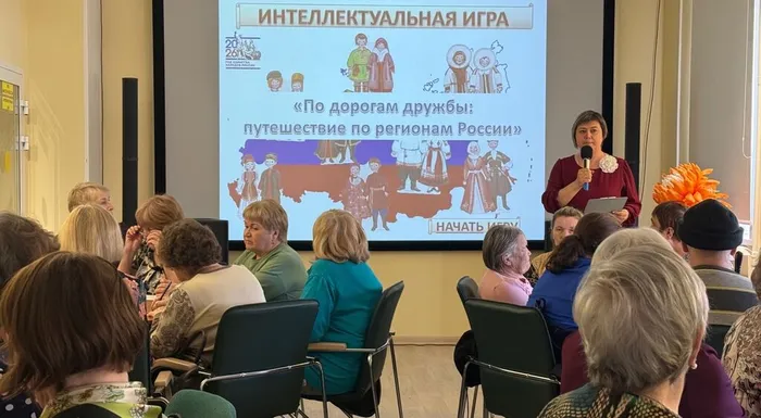 интеллектуальная игра «По дорогам дружбы путешествие по регионам России»