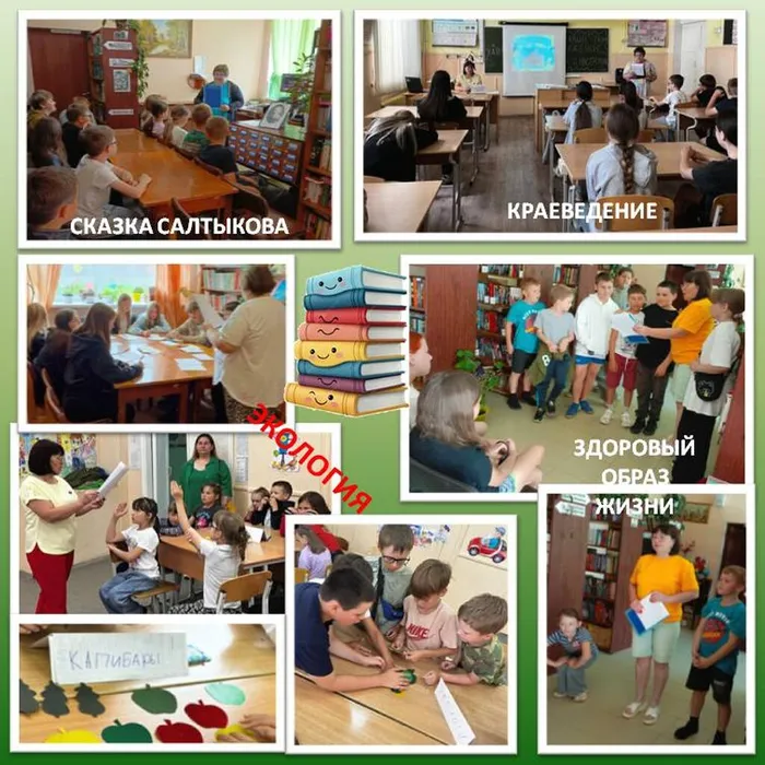 Библиотека в дни каникул
