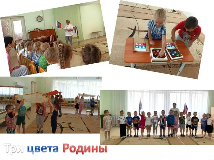 познавательно игровой час «Три цвета Родины»