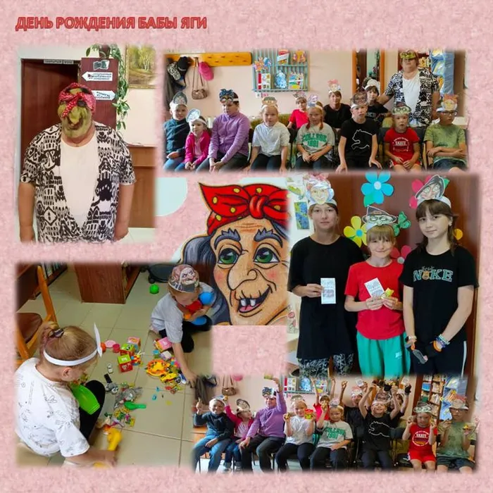 День рождения Бабы Яги