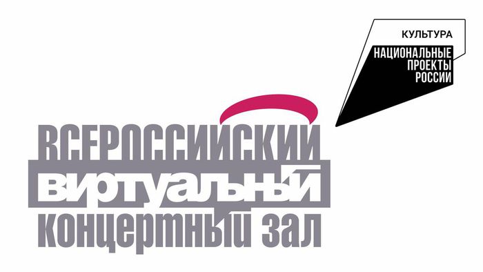 ВКЗ заставка ТВ с логотипом нац. проекта Культура.jpg
